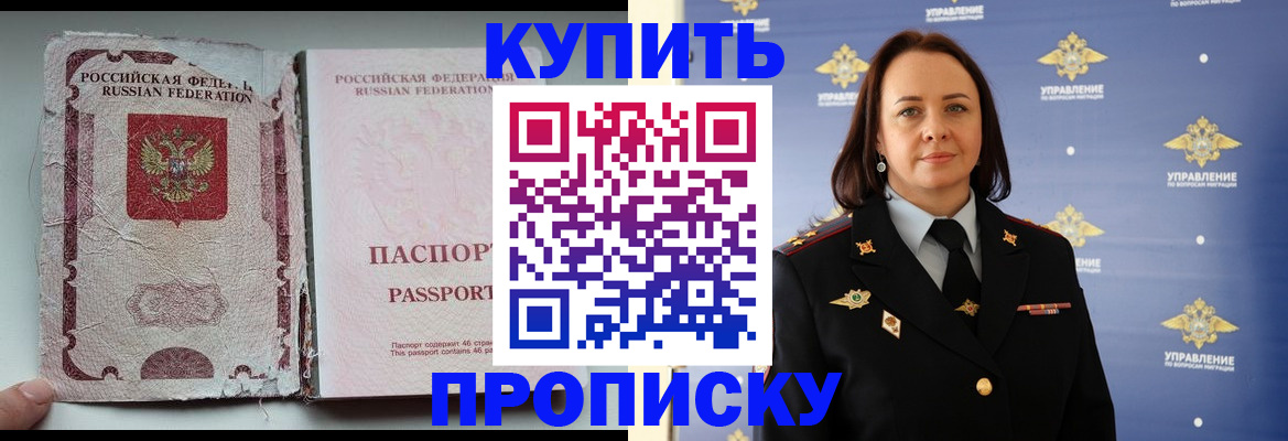 миграционный учет в Троицке