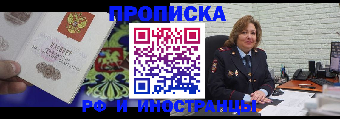 регистрация в Троицке