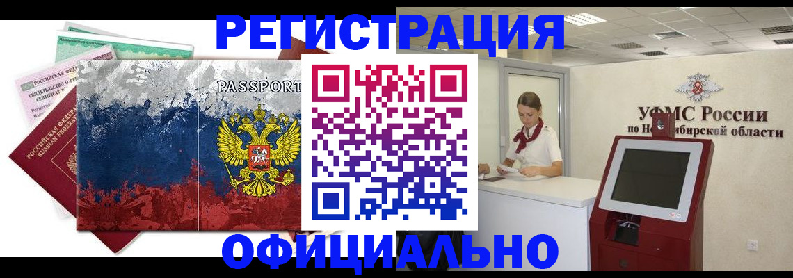 прописка для кредита в Троицке